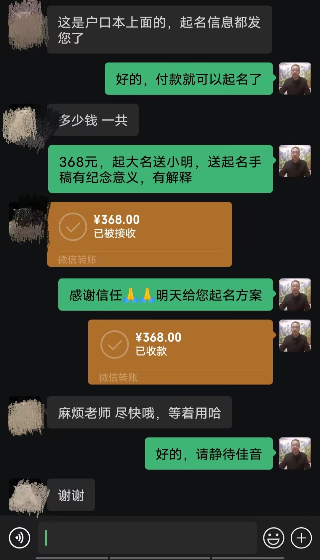 邓州起名案例，感谢支持